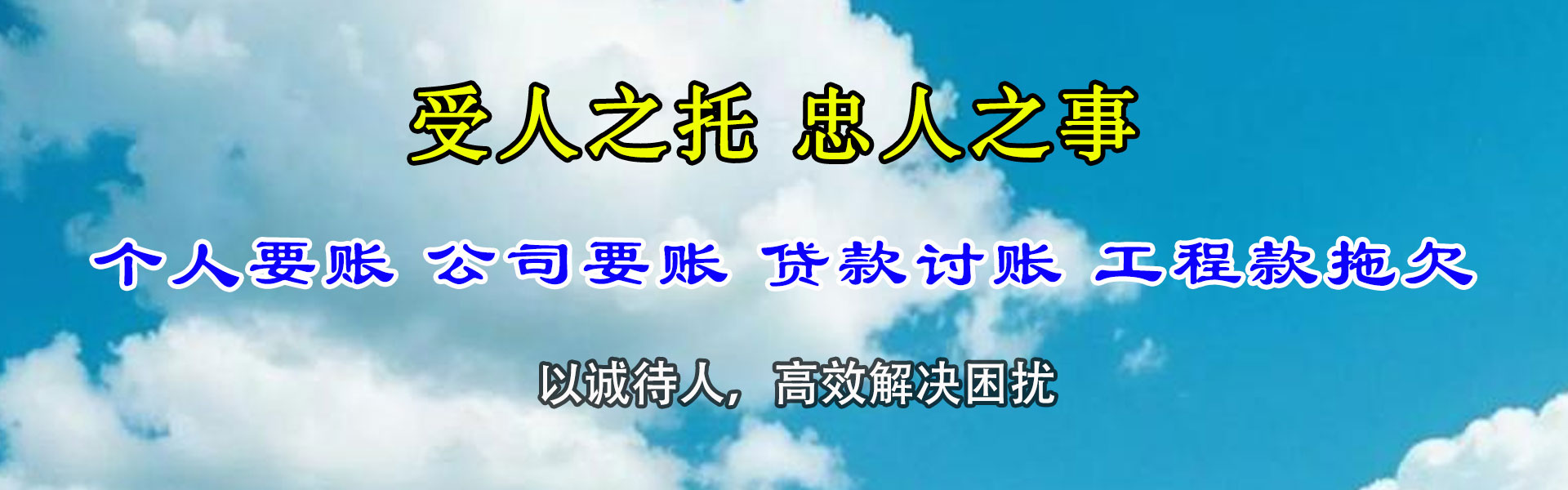 安康收账公司