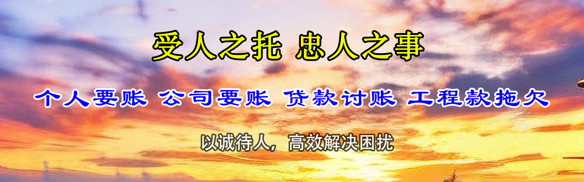 安康收债公司